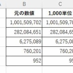 パソコン講師の雑記録