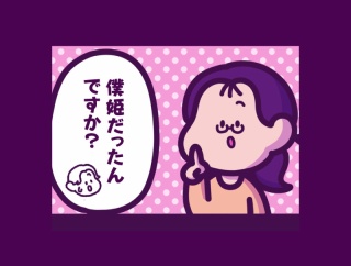 後編【トラブル続きのわけ：不思議な話】