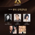 第10回　韓国ミュージカルアワーズ　レッドカーペット、授賞式ライブ配信、ノミネート作品　대한민국뮤지컬페스티벌 - 한국뮤지컬어워즈