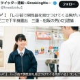 国分みたいに写真にしとけば...逮捕されなかったのか