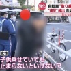 自転車「青切符」1か月で2147件、「一時不停止」「ながらスマホ」7割…7県では「1件も交付なし」