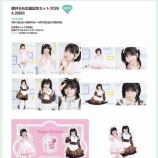 『[物販情報] 櫻井もも・鈴木瞳美・永田詩央里 生誕記念セット2026 発売！【ノイミー】』の画像