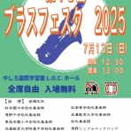 社中 ♪ブラバン会