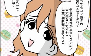 後輩女子、結婚相手が予想外で草