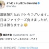 ダルビッシュ「今日はファイターズ負けましたが、明日は勝ちますよ」
