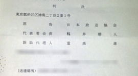 「テレビ故障」認める判決…NHK受信料“解約ラッシュ”の可能性