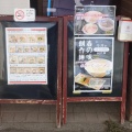 めん処いしがみ【冷しナスそば】＠静岡市駿河区大和一丁目