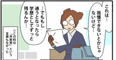 ②進路選択番外編／「共感覚」で進路への影響