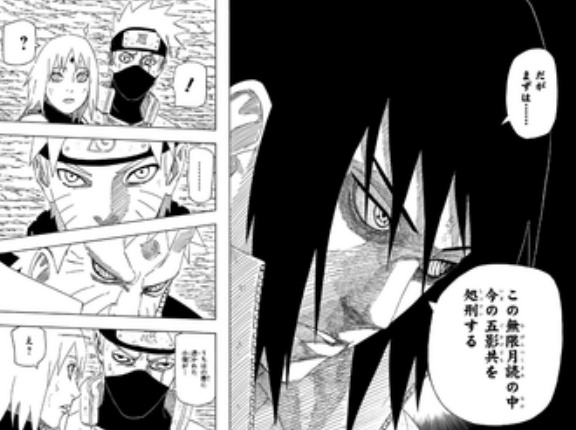 【NARUTO】サスケ「おれは今この世でもっとも強い」