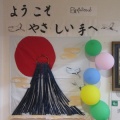 歓迎！　ミャンマーから来きてくださった皆様へ！