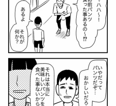 パン、つくったことある？