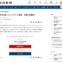 中国当局、台湾を独立した国家と表記したセブンイレブンに罰金270万円