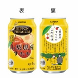 『【数量限定】旬の味わい「NIPPON PREMIUM 山梨県産すもも」』の画像
