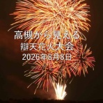 高槻Network新聞