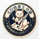 独身偽装検事の末路｜有罪判決と懲戒免職、そして550万円の賠償請求へ