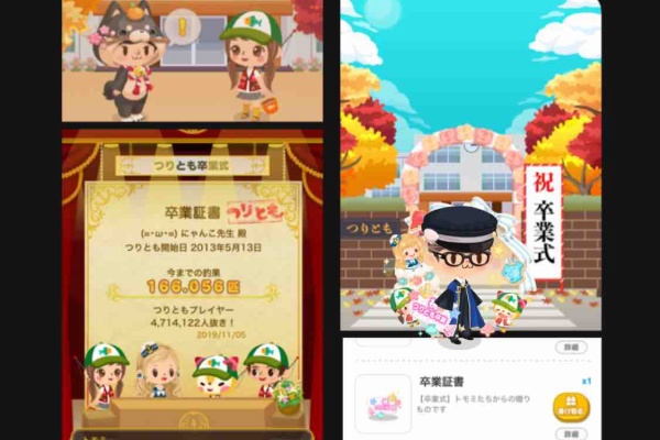 きまぐれにゃんこ先生の部屋 つりとも