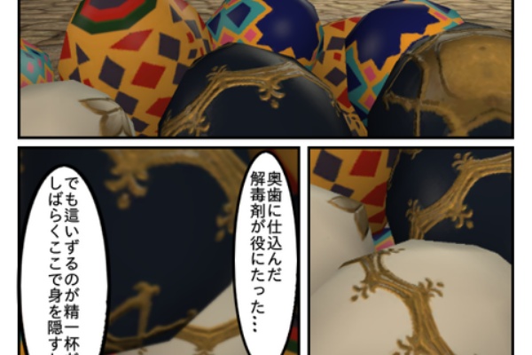 新生ポーキー的14日記