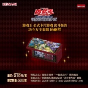 遊戯王情報】中国で発売される「M∀LICEデラックスデュエルセット」の