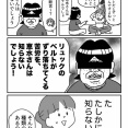 知らなかったなで肩の悩み