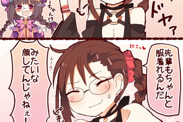 Fateなう 刑部姫