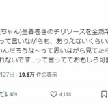 『[ノイミー] 尾木波菜、山田杏佳とご飯に行く【ニアジョイ】』の画像