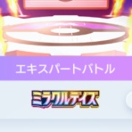 だらだらとぽけぽけ