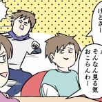 コミックエッセイ えむふじんがあらわれた