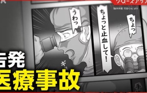 【悲報】脳外科医竹田くん「医者をやめます…今後は何が起きても自分のせいにされそうなので」
