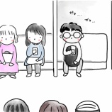 『電車の中で』の画像