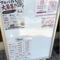 豚骨ラーメン龍馬＠市が尾