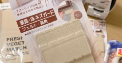 【シニアの暮らし】１００均便利品で一工夫。傷を防止し、スルスル動く。。