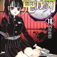 「鬼滅の刃」の童磨さん、しのぶさんを殺さなければドブカス的な人気が出たかもしれないのに・・・