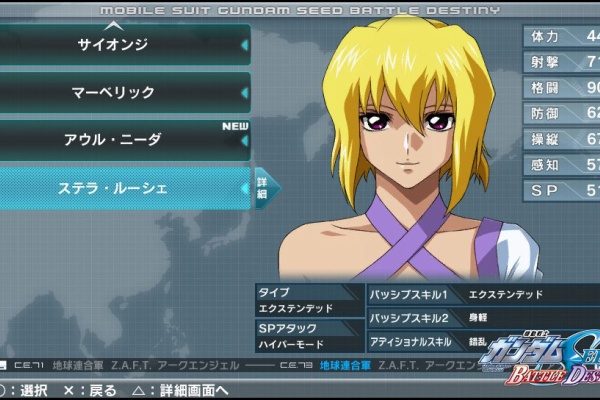 追い詰められた実績トロフィー追い人 Vita ガンダムseed B D