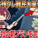 警告：「iPhone実質24円」は買うな！2年後に借金地獄に落ちる「1年レンタルの罠」とは？