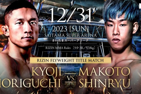 RIZIN31 大会ポスター 2021年10月24日 斎藤裕 牛久絢太郎 RIZIN31 大会ポスター 2021年10月24日 斎藤裕 牛久絢太郎 - メルカリ