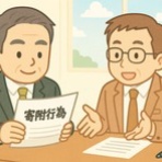 ★学校法人会計の広場★(前「学校会計の広場」)