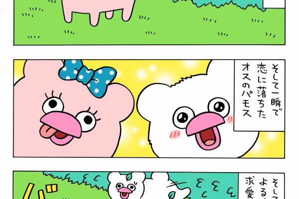 キューライス記 - 絶滅寸前の動物ハッチンパモス Powered by