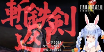 【ホロライブ】FF8配信サイファー撃破まで実況感想まとめ『斬鉄剣返し！キター！』『めちゃめちゃ活躍してくれたおでんさんがあっけなく』