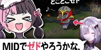 【ぶいすぽ】突如現れたすみーの「ゼド」に喜ぶひなーの【LoLカスタム】