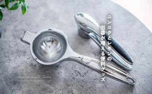この季節出番が増える便利グッズ