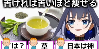 【ホロEN】緑茶に絶大の信頼を寄せるクロニー