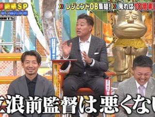 福留孝介「中日の暗黒時代がやっと終わった。あっいや…立浪さんが悪い訳じゃないですよ…」