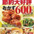 絶品！はんぺんを使ったえびカツとお魚ナゲットのレシピ