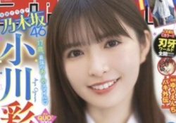 小川彩のノースリーブから見えるむちむち二の腕wwwwwwwwwww