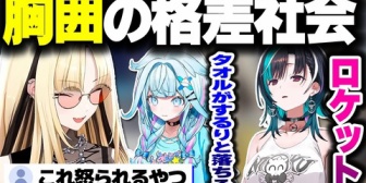 【ホロライブ】ニコ、千速がロケットだった話&すうちゃんの切なすぎる話をする