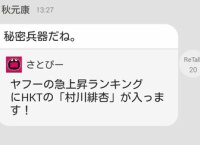 秋元康「ビビアンは秘密兵器」
