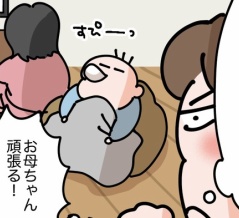 ぽんの小学校、どう考えてる？⑦終