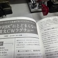CQ誌5月号特集に協力しました