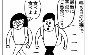 出雲空港で最後のご飯