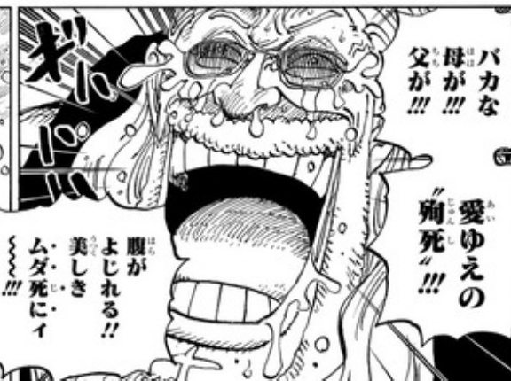 ワンピースのソマーズｗｗｗ